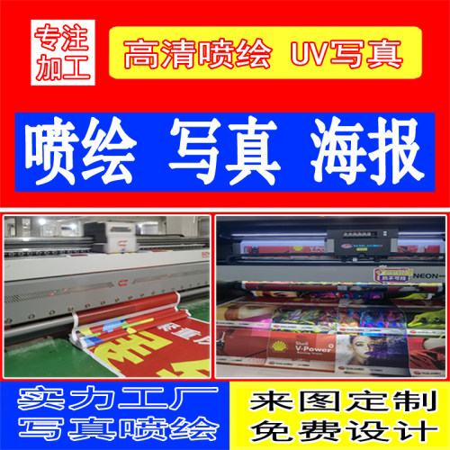 高清海报写真喷绘定制KT板工厂价
