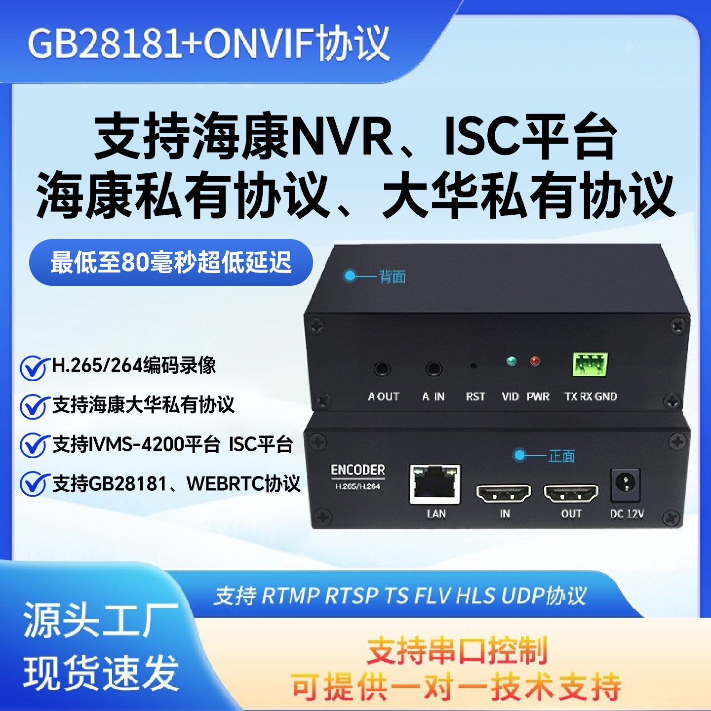 HDMI环出视频编码器 工控机电脑画面采集 支持海康大华录像机存储