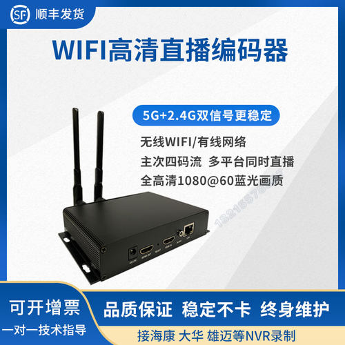 WIFI HDMI视频直播编码器推流器 支持国标GB28181 RTMP推流 ONVIF