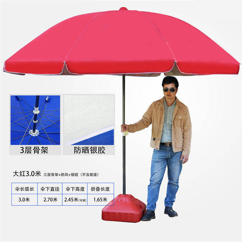 地摊打伞户外沙滩庭院太阳伞防网大红色伞门市摆摊伞遮阳篷号