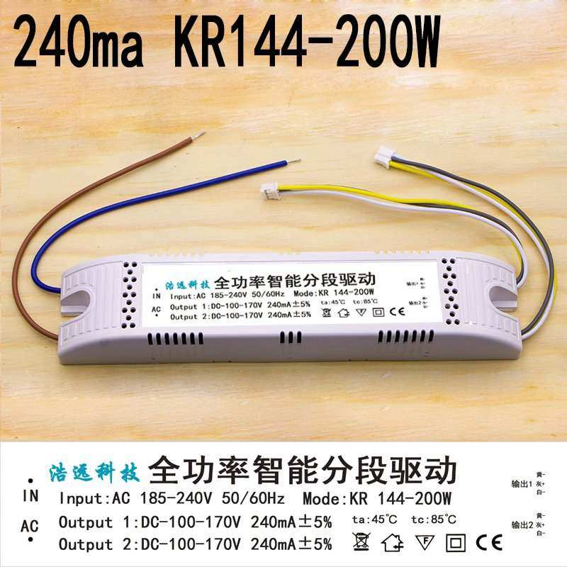144-200W全功率智能分段驱动230mA240客厅灯LE三色变光100-170V