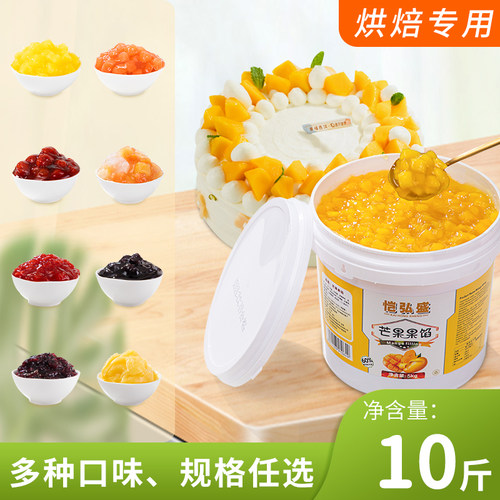 芒果果馅果酱蛋糕夹心烘焙商用