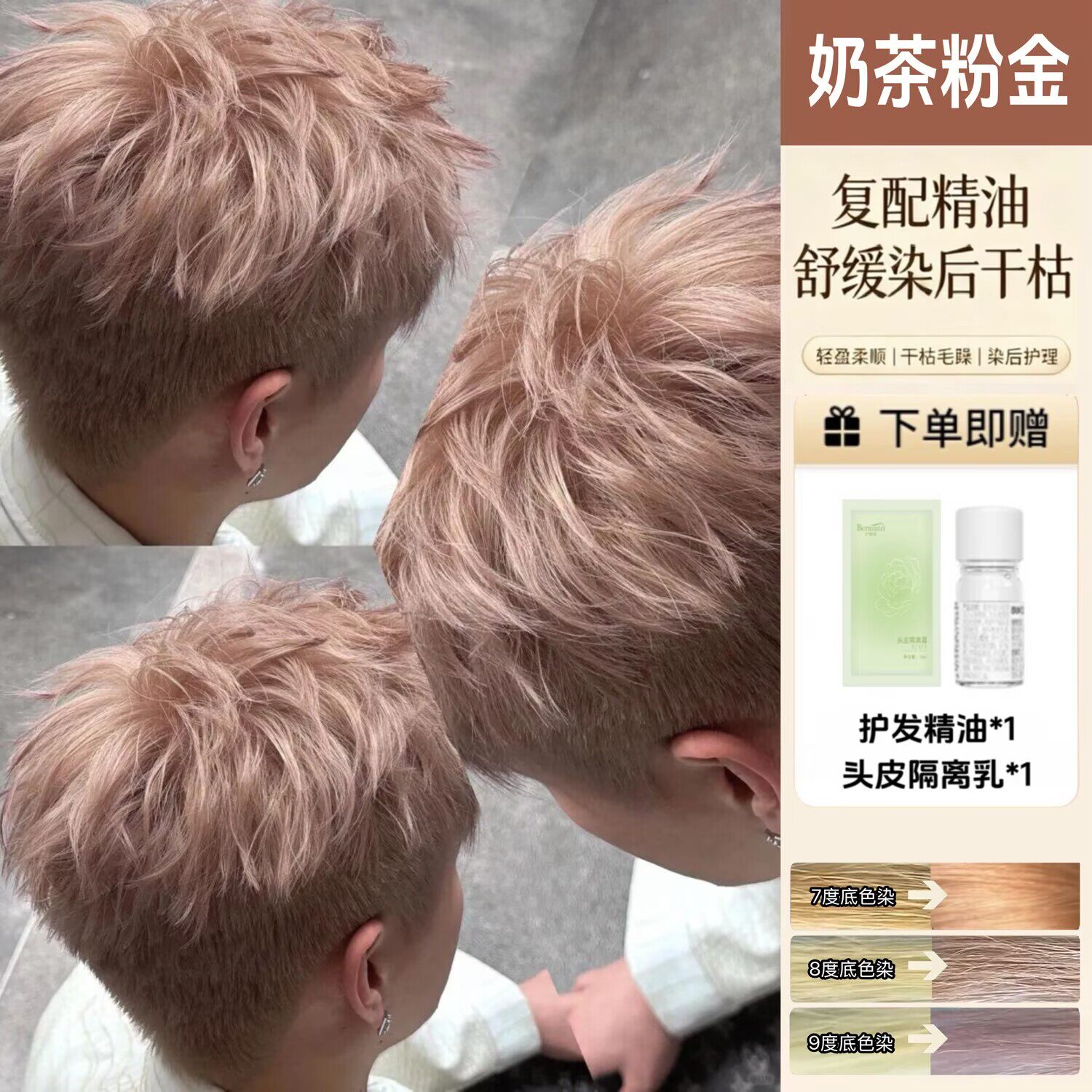 奶茶粉金色精油染发膏剂男士专用亚麻灰棕白金奶奶灰银灰香槟浅金