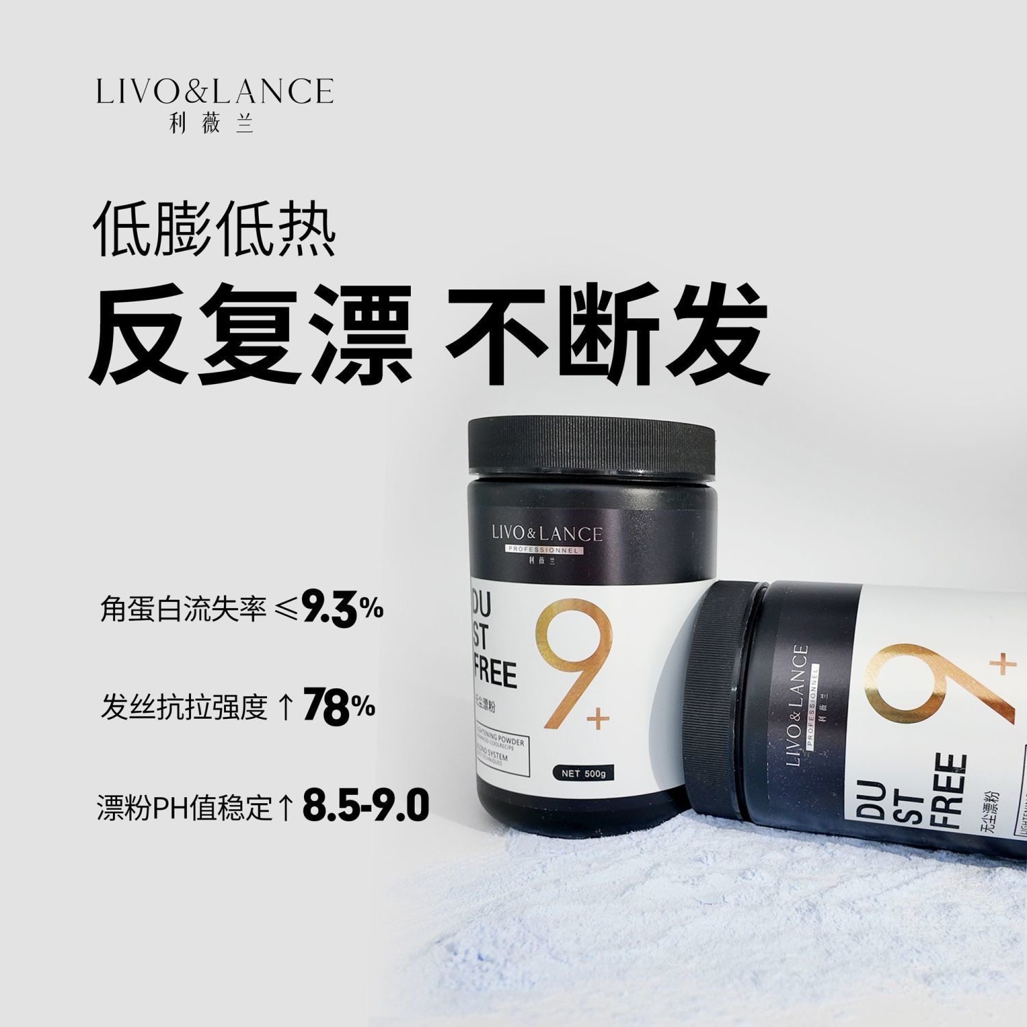 欢欢家白金漂发剂套装提浅能力强低损伤漂粉染发膏改黑褪色粉在家,美发护发/假发,漂发剂,淘宝优惠券,粉丝福利购,淘宝优惠卷