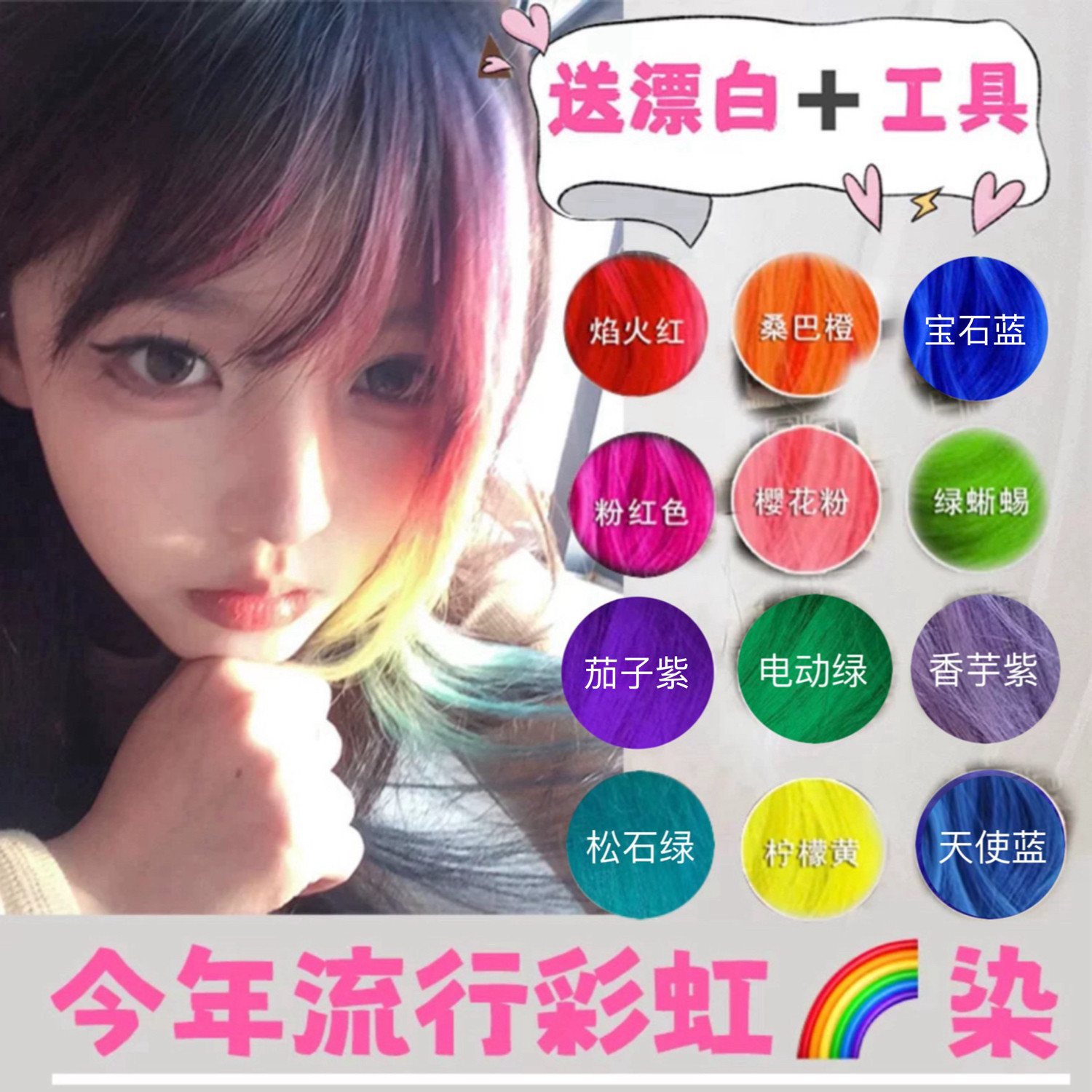 彩虹挂耳染发膏挑染小样发尾染渐变刘海染漂发剂白金打蜡染小剂量,美发护发/假发,彩染,淘宝优惠券,粉丝福利购,淘宝优惠卷