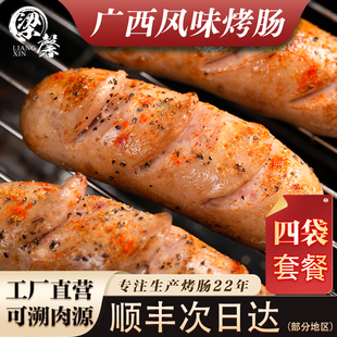 梁馨螺蛳烤肠芝士老友肠纯肉香菇马蹄火山石肉肠广西特产顺丰包邮