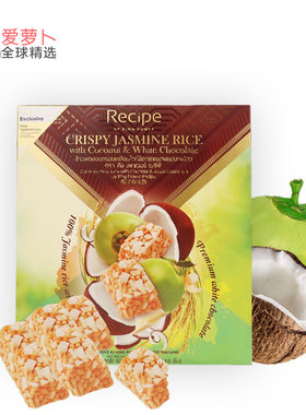 泰国King Power Recipe椰子芒果榴莲香米酥 茉莉香米酥93