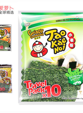 泰国TaoKaeNoi小零食老板仔香脆Crispy原味冬阴功脆紫菜海苔片