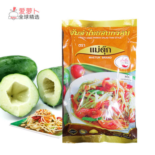 泰国MAETUK泰式青木瓜沙拉