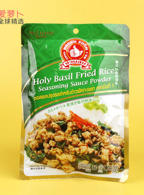 Hand Nguan Soon泰式调味海鲜蘸汁调味粉泰式炒咖咆调料