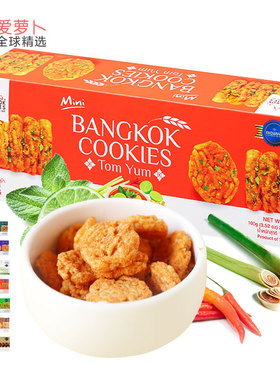 泰国kingpower零食盒装BANGKOK COOKIES冬阴功味道香米米饼100g