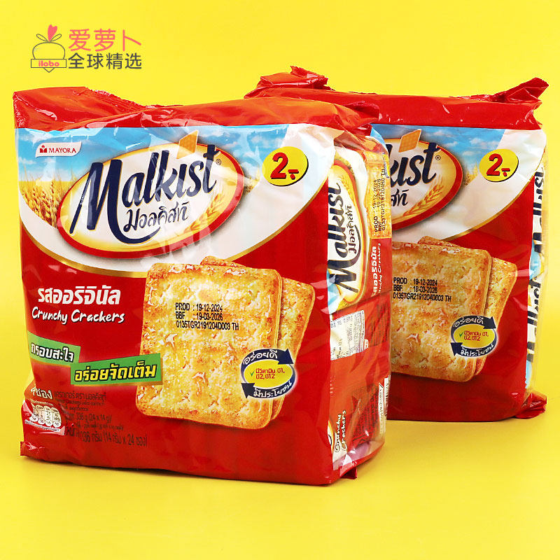 泰国Malkist 泰式椰奶味麦香饼干原味烧烤海苔味脆皮饼干薄脆零食