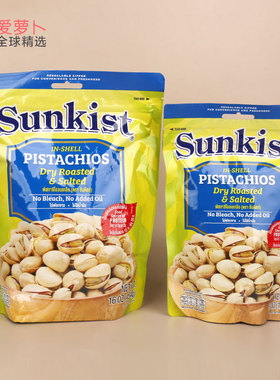 SUNKIST新奇士炭烧盐焗轻盐开心果腰果巴坦木烘烤混合坚果