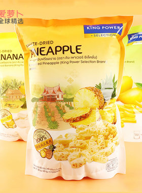 KINGPOWER泰国王权优选SELECTION芒果山竹菠萝香蕉榴莲干冻干