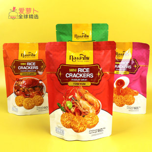 泰国THONG AMPAI海苔冬阴功咸蛋黄咖喱蟹味米饼60g脆米饼酥脆零食