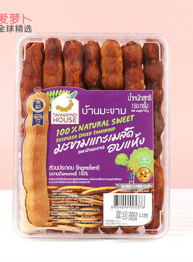 泰国Tamarind House罗望子屋无籽干烤原味酸梅粉砂糖酸角盒装