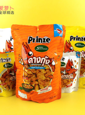 泰国Prinze   SiamNature 油炸虾头酥咸蛋黄冬阴功原味