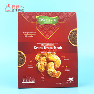 炒河粉风味腰果120g 焦糖烤椰子泰式 泰国AIM OATH松脆泰式