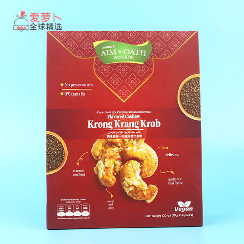 AIMOATH脆泰式焦糖烤椰子腰果