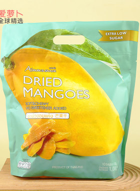 泰国Aimm's Snack芒果干送礼好物超值装零食礼袋1000g