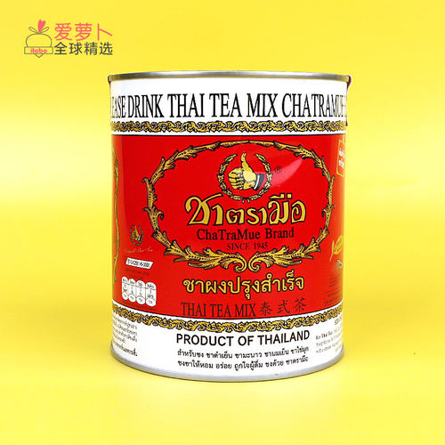 CHATRAMUE泰国手标牌泰式茶粉