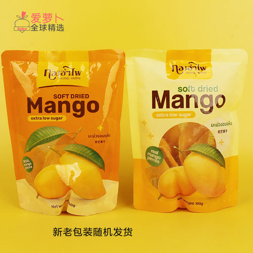泰国ThongAmpai软芒果干