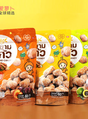 泰国Tamarind Candy酸角糖蜂蜜柠檬梅子原味酸角粒