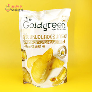 泰国The Goldgreen果干冻干山竹金枕头冻干榴莲片椰子片芒果干