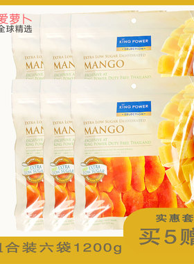 kingpower泰国王权优选买五赠一芒果干套装共1200g