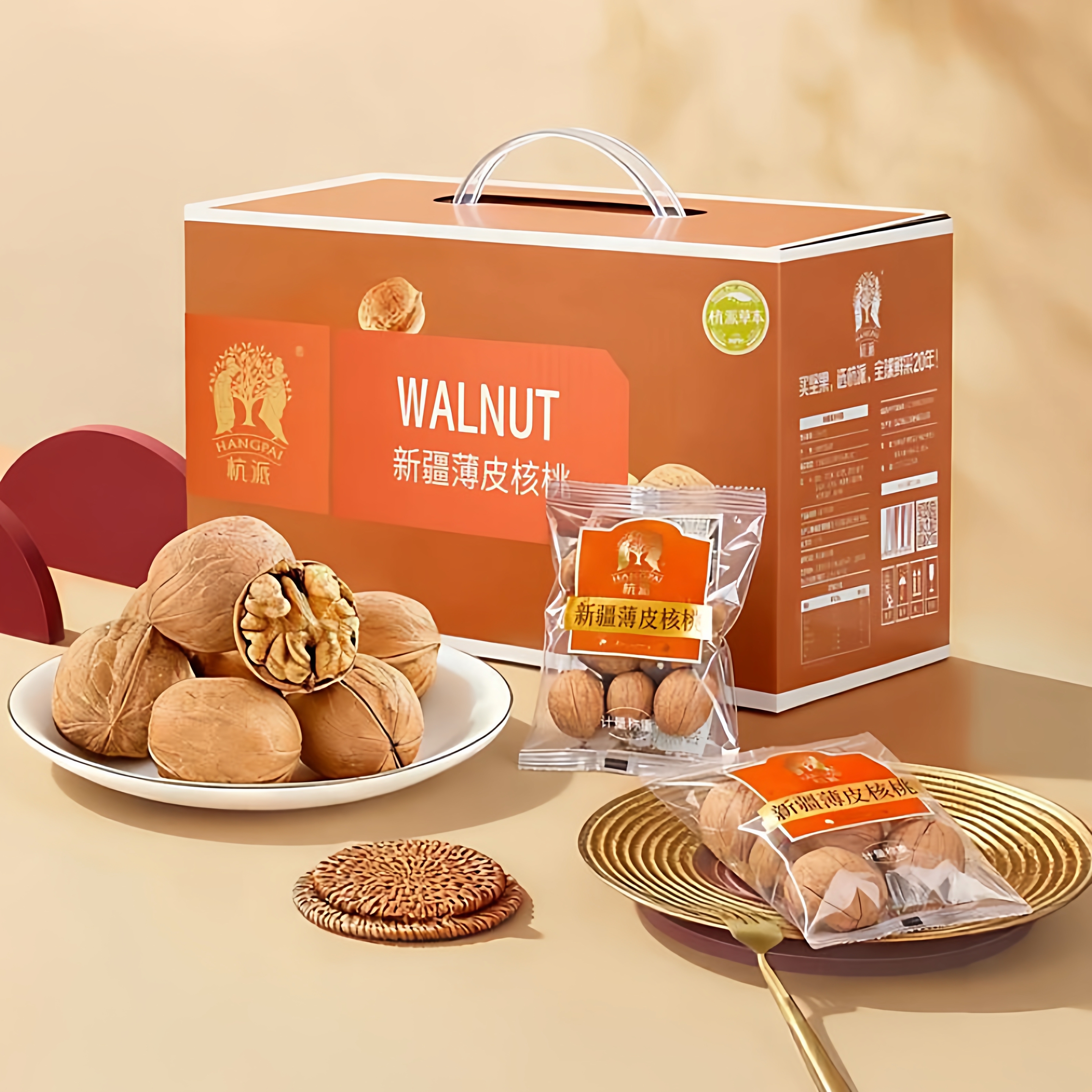 杭派新疆薄皮核桃2.5kg箱装