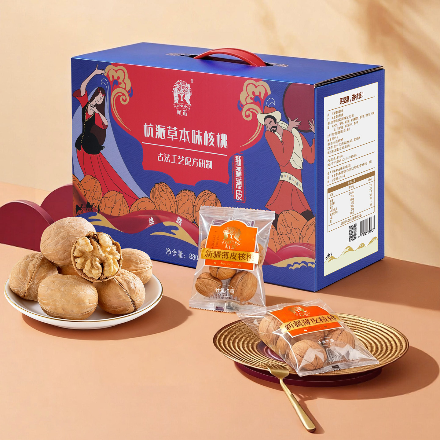 杭派纸皮核桃礼盒新疆阿克苏薄皮山核桃新货草本味礼盒装休闲零食