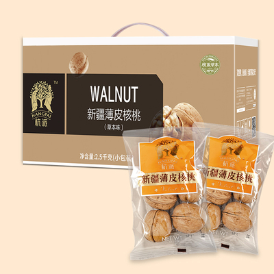 杭派新疆草本味薄皮核桃5斤装坚果零食手剥阿克苏纸皮大核桃新货