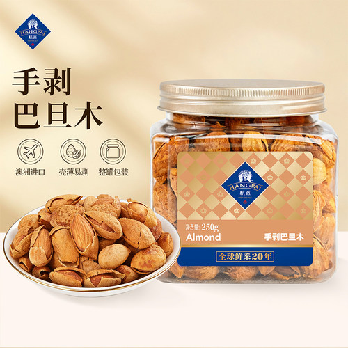 杭派手剥巴旦木250g罐装