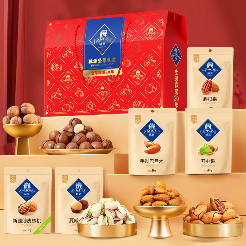 杭派碧根果礼盒2025年新货坚果年货礼盒送长辈休闲零食春节礼盒,零食/坚果/特产,坚果礼盒,淘宝优惠券,粉丝福利购,淘宝优惠卷