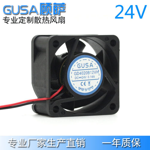 GUSA顾萨4厘米4020 24V双滚珠散热风扇直流风机 高低转速支持定做
