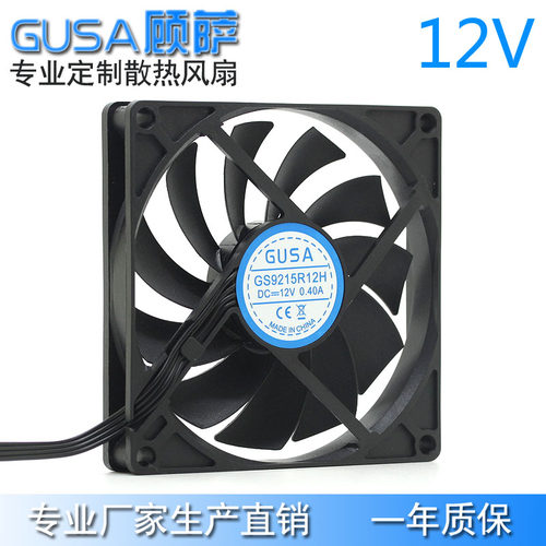 GUSA顾萨9厘米9215 12V液压散热风扇直流风机 高低转速支持定制