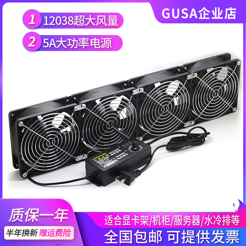 超大风量高转速散热风扇