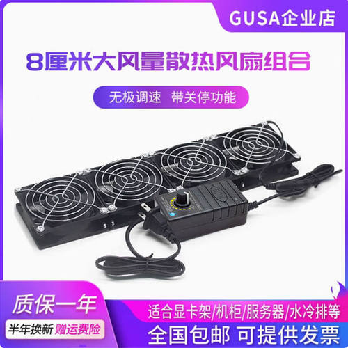 GUSA批量定制耐用双滚珠显卡散热