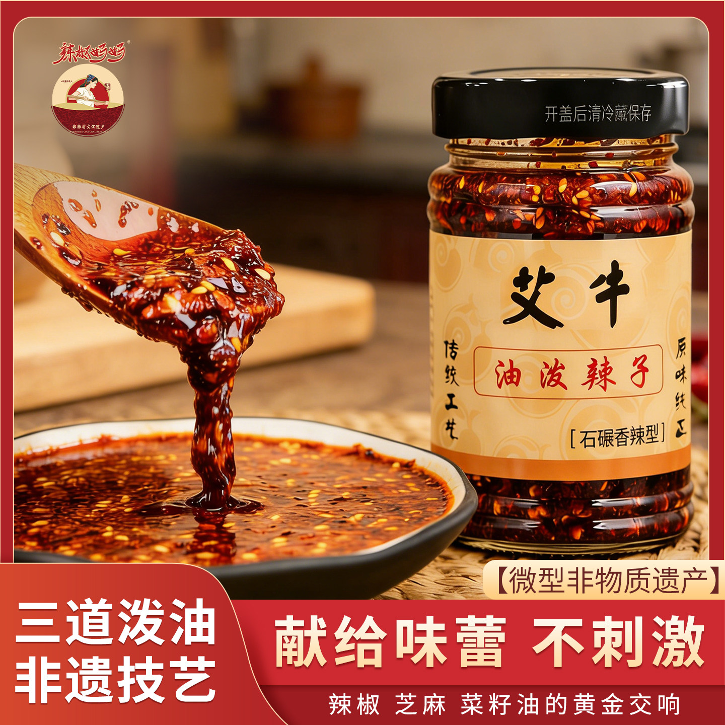 艾牛兴平辣子作坊陕西油泼辣子爆香正宗香辣红油瓶装制360g辣椒酱,粮油调味/速食/干货/烘焙,辣椒粉料/蘸料,淘宝优惠券,粉丝福利购,淘宝优惠卷