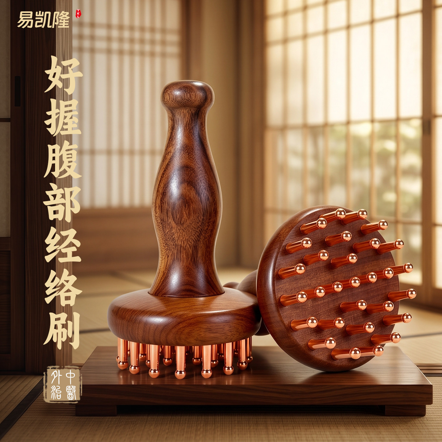 紫铜经络刷刷肚子刷带脉经络经络揉腹刷刷身体胳膊手臂全身通用