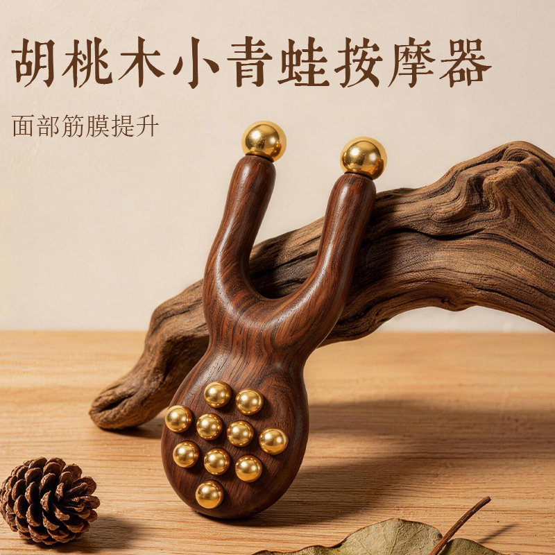 胡桃木小青蛙按摩器面部筋膜提拉升刮鼻梁脸部法令纹黄铜H65黄铜