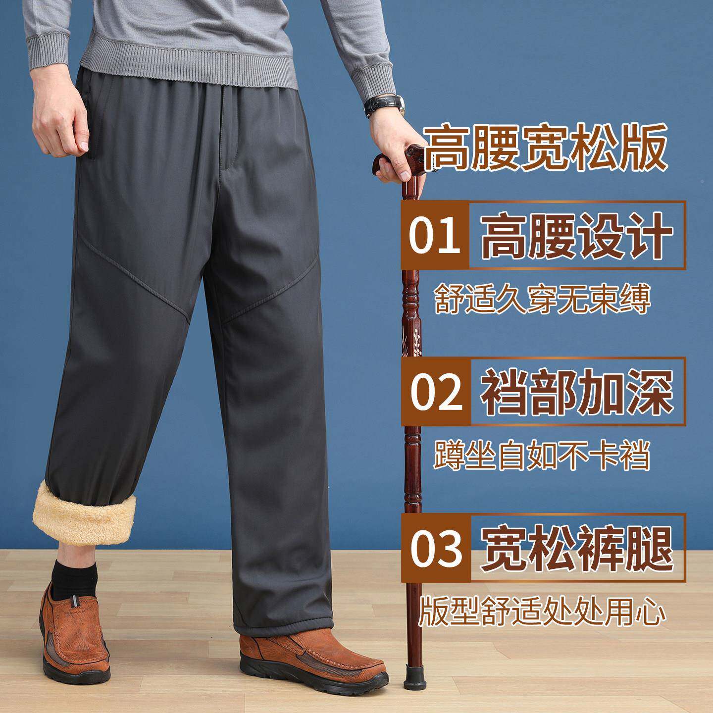 爸爸冬季裤老穿中年人裤子男20251002加绒加厚男裤爷爷冬装棉保暖
