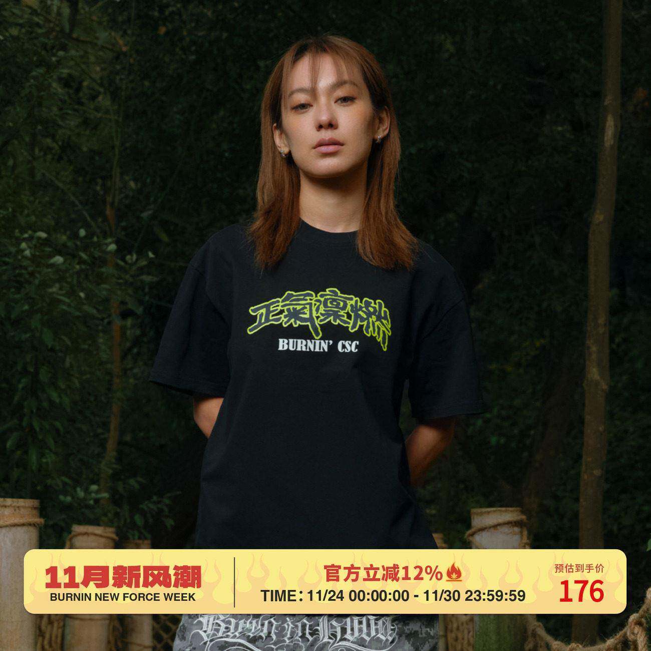BURNIN*正气凛燃短袖T恤男宽松嘻哈街头夏季国潮圆领半袖上衣百搭