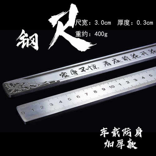 教师女专用学生不锈钢铁尺