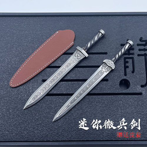 龙泉家用茶锥一体微兵器摆件金属茶刀复古小剑把玩撬茶器迷你古剑