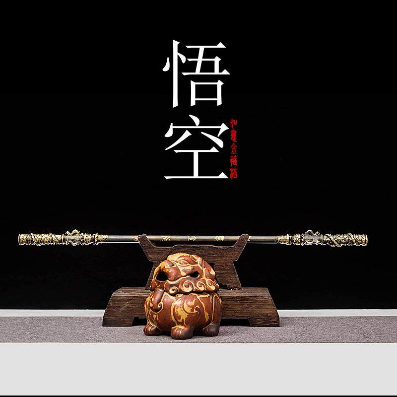 新款黑神话孙悟空如意金箍棒黄铜金属武器模型合兵器摆件游戏玩具,家居饰品,桌面摆件,淘宝优惠券,粉丝福利购,淘宝优惠卷