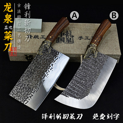 龙泉手工锻打菜刀家用锋利切片