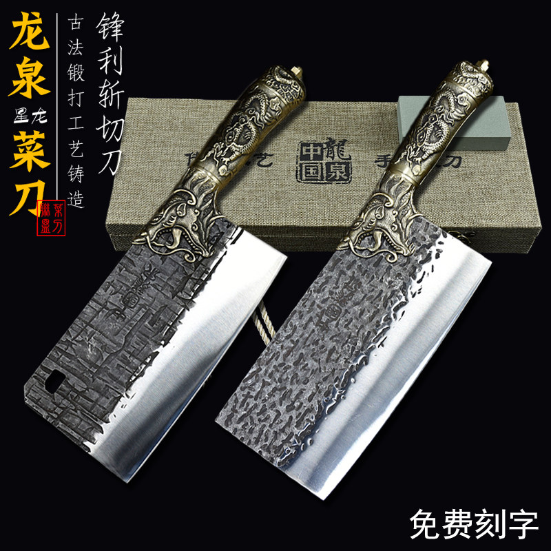 正宗龙泉锻打菜刀家用切片刀斩切刀锋利切肉不锈钢厨师刀龙头刀