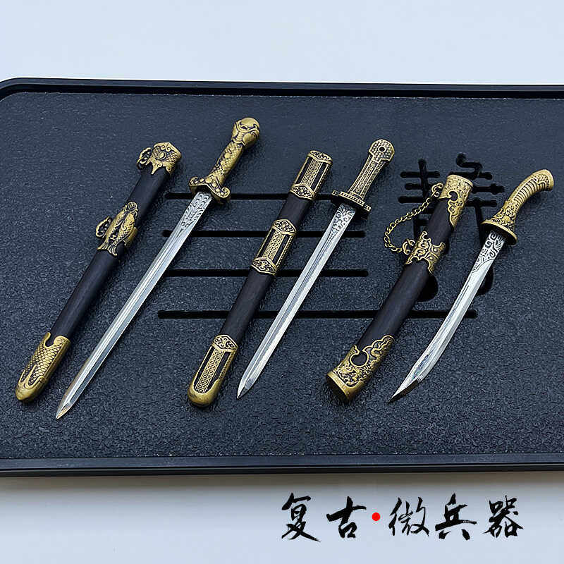 古代微兵器模型迷你小宝剑袖珍刀小短刀唐横刀金属玩具茶刀未开刃