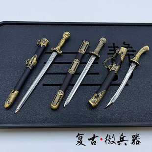 古代微兵器模型迷你小宝剑袖珍刀小短刀唐横刀金属玩具茶刀未开刃